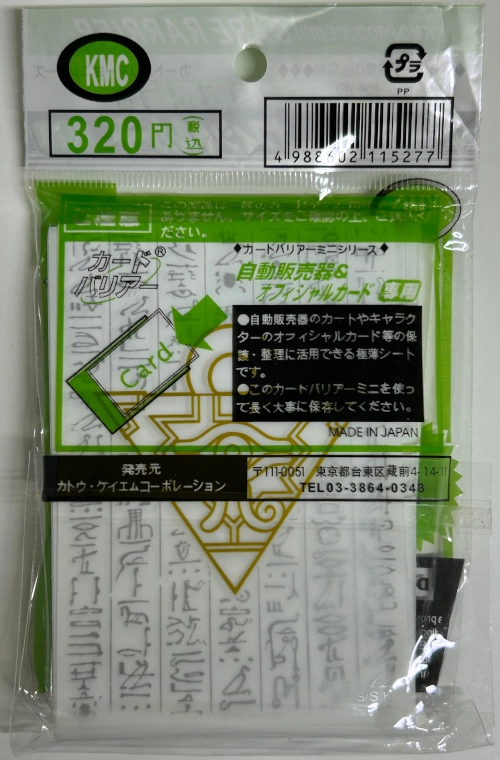 Yu-Gi-Oh! 50 protéges-cartes Puzzle du Millénium Blanc