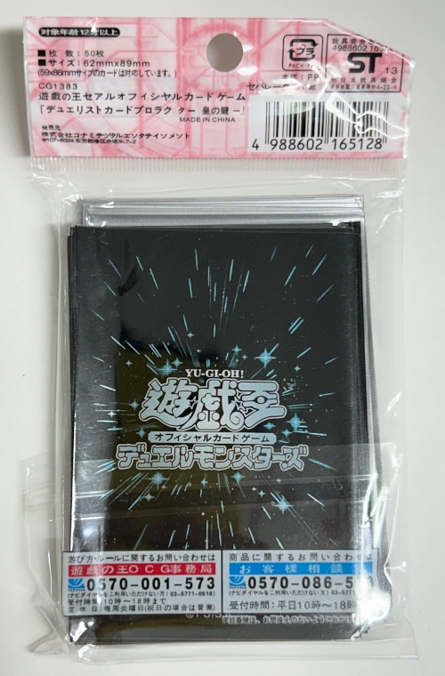 Yu-Gi-Oh! 50 protéges-cartes Ultra Polymérisation