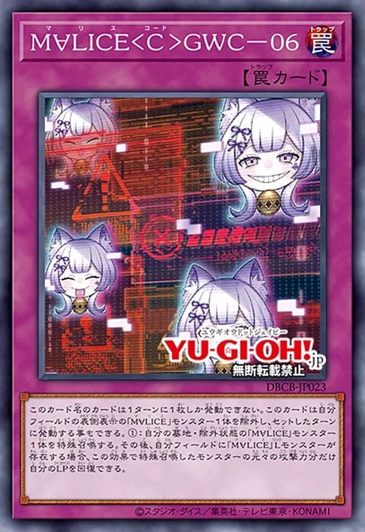 Code Malice GWC-06