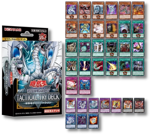 Deck tactique OCG Cyber Dragon