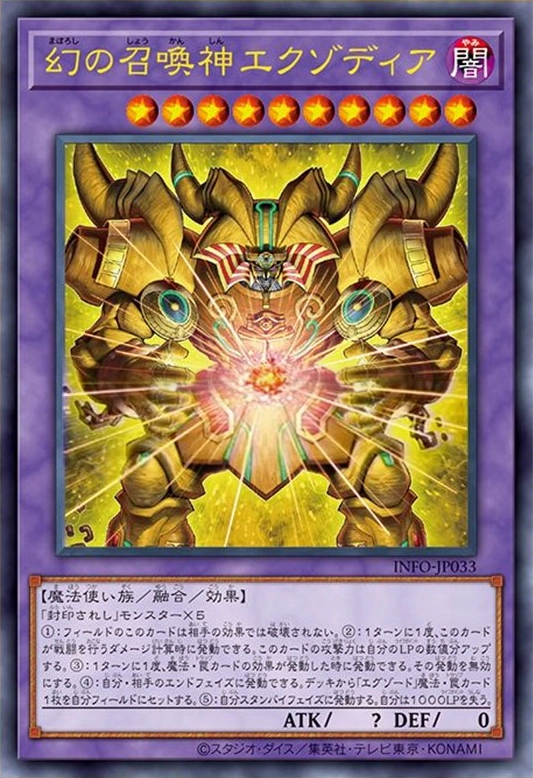 Le dieu phantom exodia l'incarné