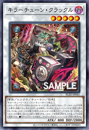 Crépitement du Son Kewl