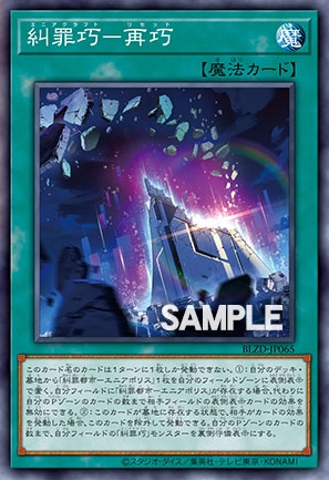 Réinitialisation Enneacraft