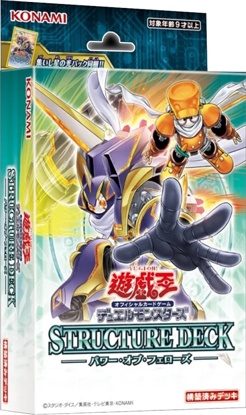 Deck de structure Yusei