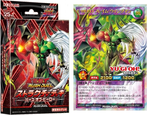 Deck OCG Héros