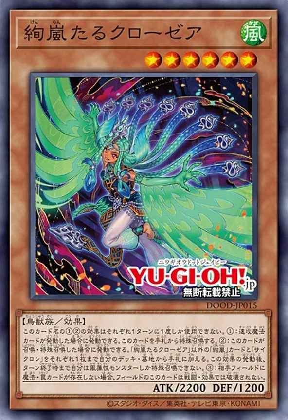 Crothéa Magnifitempête