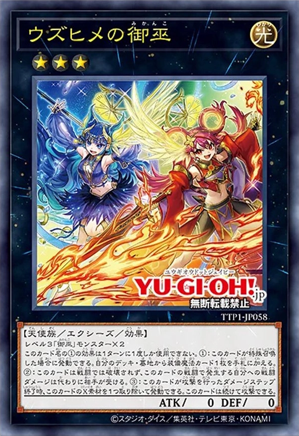 Uzuhime la manifestation Mikanko