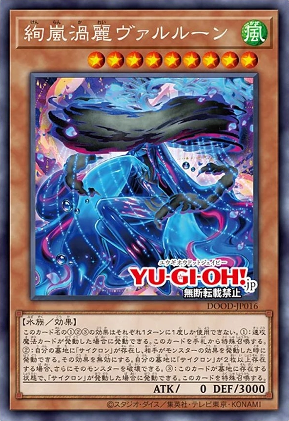 Valrune la Beauté du Vortex Magnifitempête