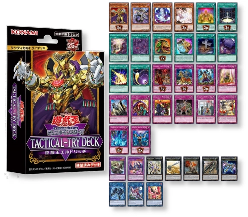 Deck tactique OCG Eldlich