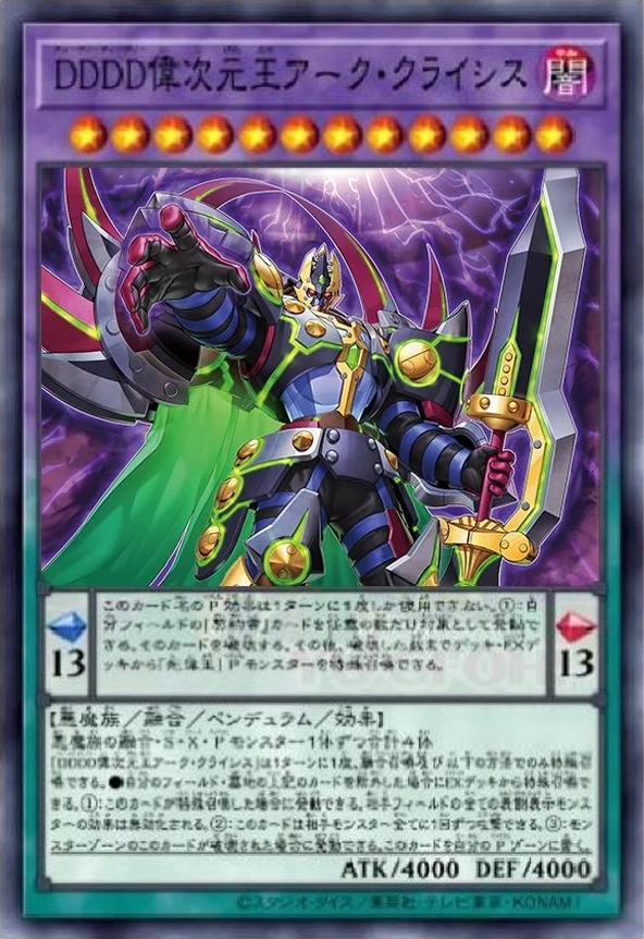 D/D/D/D arc crisis, le grand roi dimensionnel D/D/D/D arc crisis, le grand roi dimensionnel