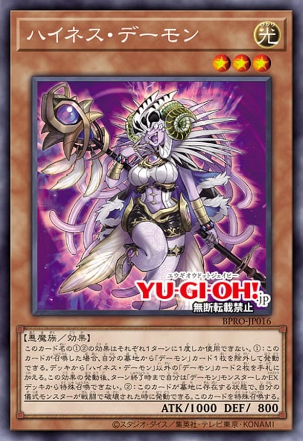 Altesse Archdémon Altesse Archdémon