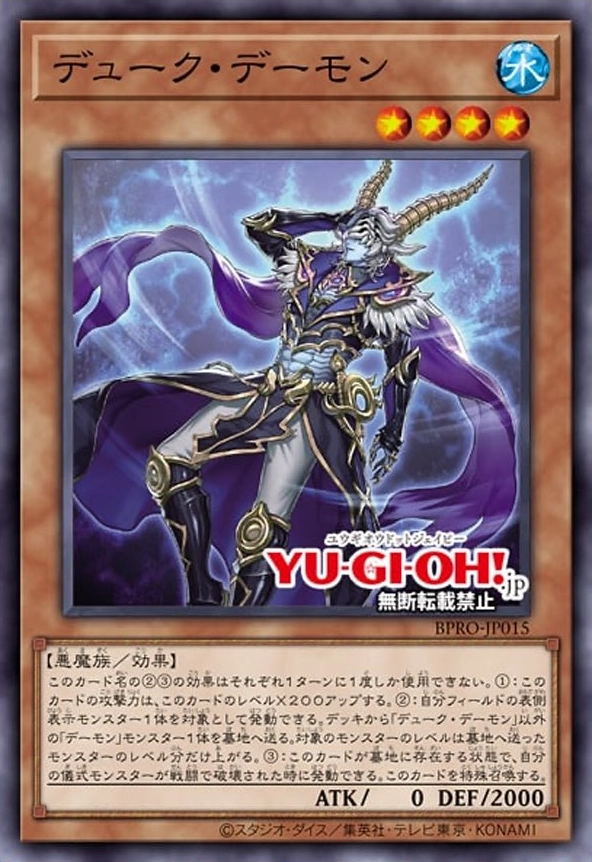 Duc Archdémon Duc Archdémon