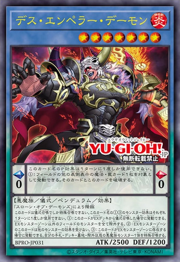 Empereur de la Mort Archdémon Empereur de la Mort Archdémon