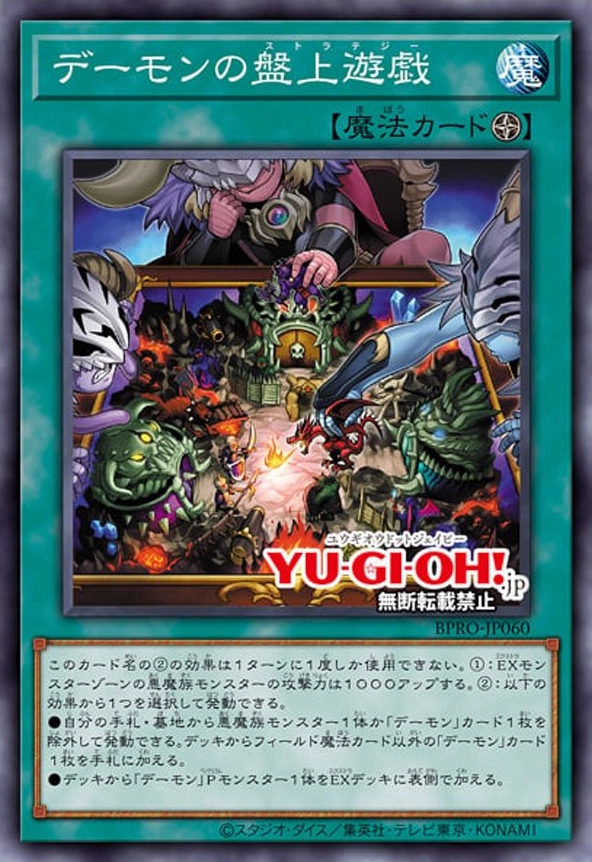 Jeu de Stratégie de l'Archdémon Jeu de Stratégie de l'Archdémon