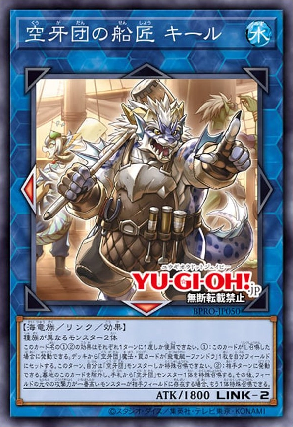 Keel, Charpentier Mercefourrure Keel, Charpentier Mercefourrure