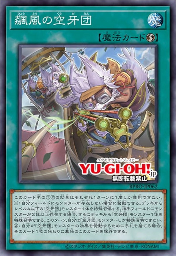 Tempête Mercefourrure Tempête Mercefourrure