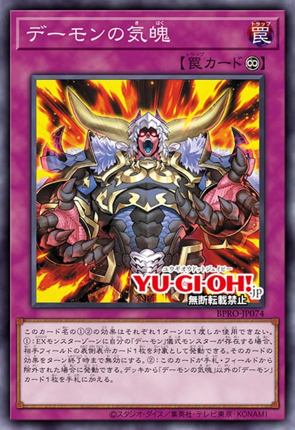 Vigueur de l'Archdémon Vigueur de l'Archdémon