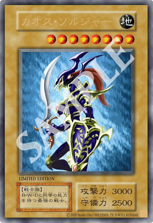 Carte du Soldat du Lustre Noir en version Ultra Rare OCG